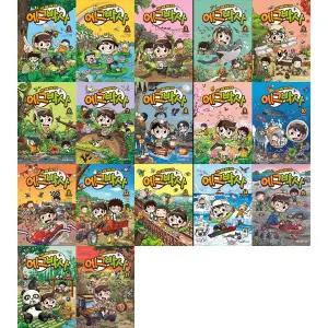 [책광장 모두] 에그박사 1-17권 세트