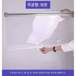 냉장고 투명 롤스크린 블라인드 가림막 쇼케이스 단열 유지