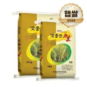 25년 햅쌀 맛좋은쌀 20kg 상등급쌀