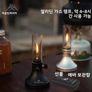 캠핑 낚시 레트로 램프 라이트 조명 캔들 가스 분위기 유리 야외 하이킹 알라딘 갓 마운틴하이커 랜턴 가스