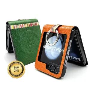 케이스 Z플립7 블루까사 마그네틱 천연가죽 커버 z