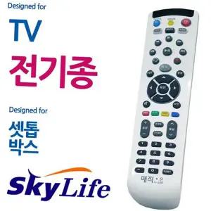 통합형 tv 셋톱 리모콘 스카이 라이프 리모콘 셋톱박스 컨트롤러 만능