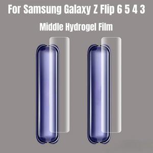 삼성 갤럭시 Z 플립 7 5 4 6 중간 힌지 보호 스티커, 폴드 테두리용 스크래치 방지 하이드로겔 필름