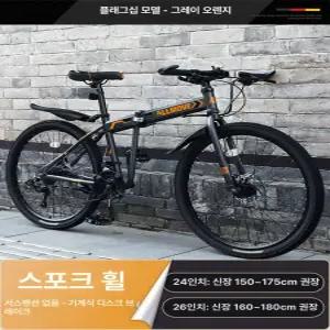 MTB 산악 접이식자전거 산악용 3날