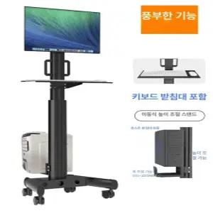 이동식 컴퓨터 거치대 선반 데스크탑 사이드 테이블 본체