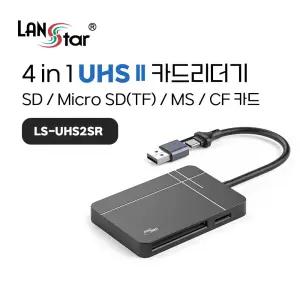 UHS-II 초고속 SD 카드리더기 30819/허브/카드/리더기/학교/회사/사무실/USB/멀티/USBC/휴대폰/커넥터/리드