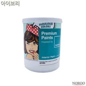팬톤 내부용 무광 수성 페인트 아이보리 1L 4종 수성