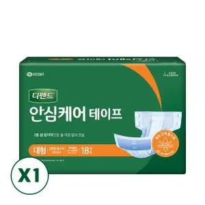디펜드 성인용 기저귀 대형 밴드형 안심케어 테이프 18개입
