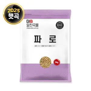 더알찬곡물 25년산 파로 5kg 1봉 통곡물 잡곡