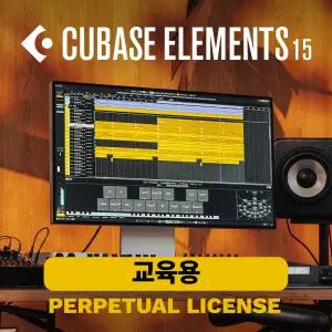 스테인버그 Steinberg Cubase Elements 15 큐베이스 엘리먼트 교육용 DAW