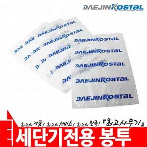 문서 종이 서류 세단기 세절기 분쇄기 파쇄기 대진코스탈 파지 비닐 봉투