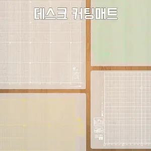 (옵션:A2 | 색상:화이트)프롬 데스크 커팅 매트책상 패드 PP