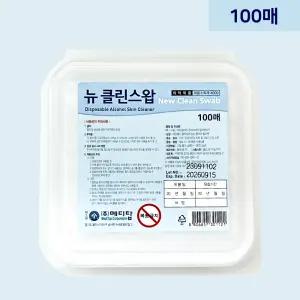 메디탑 뉴 클린스왑 에이 벌크 100매 알콜솜 알콜스왑 소독솜