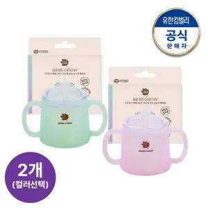 베베그로우 첫단계 양손 실리콘 빨대컵 2개  민트 퍼플 선택)