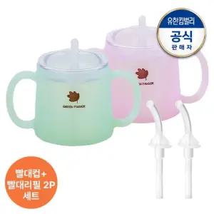 베베그로우 첫단계 양손 실리콘 빨대컵 1개 + 양손컵 빨대리필 2P