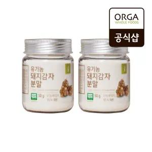 올가 유기농 돼지감자 분말  50g  x 2개