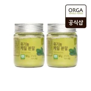 올가 유기농 케일 분말  50 g  x 2개