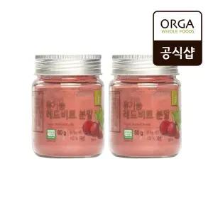올가 유기농 레드비트 분말  60 g  x 2개