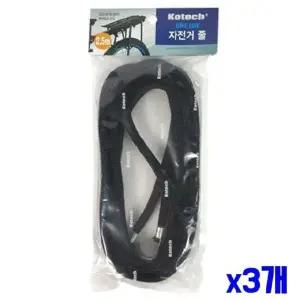 [하프클럽/]ksr (SM)나일론 고무 자전거줄 2.5m x3개