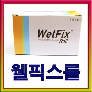 웰픽스롤(10cmx10m)/슈퍼픽스 아쿠아(10*10)택 1/welfixRoll/투명반창고/Transparent/드레싱/병원/롤반창고