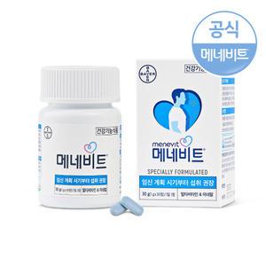 [추가DC] 바이엘 메네비트 남성 임신준비 멀티비타민 30정 1개