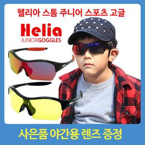 헬리아 스톰 주니어스포츠고글 선글라스