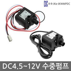 직류 DC4.5~12V 수중 펌프 워터펌프 열전소자 수냉쿨러