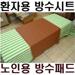 환자용방수포시트 레쟈방수반시트 병원린넨 병원침대커버