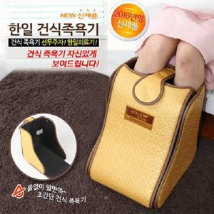 한일 건식족욕기 원적외선 족욕기 발찜질기 다리찜질기 반신욕 효과 물없이 족탕