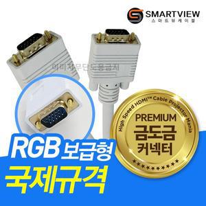 [프로젝터매니아]빔프로젝터 전용 RGB케이블 보급형 15M  프로젝트 / 프로젝터 연결 RGB케이블