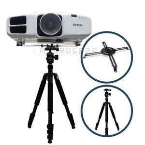 [기타]빔프로젝터 전용 고급삼각대/거치대세트 고급삼각대+브라켓 세트