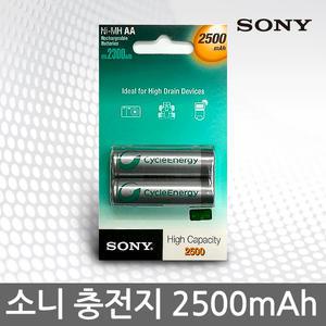 SONY 소니 사이클에너지 2500mAh 2000mAh 충전건전지/충전기 AA/AAA 충전지 저방전/고용량