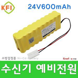 24V600/예비전원/소방/수신기/밧데리/화재/경보기/배터리/발신기/경종/소방용품