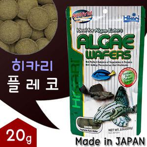 히카리 플레코 20g / 플래코 사료 코리도라스 비파 안시 바닥물고기 열대어 관상어 먹이 밥