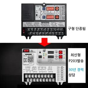 DET-P203 차량검지기 2채널 루프검지기 2회로 DET-P103 (DET-100 DET-200단종)
