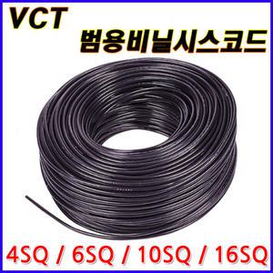 삼부전선 VCTF 범용비닐시스코드 충진형 VCTFK VCT 4SQ 60SQ 10SQ 16SQ 1C 2C 3C 4C 케이블 PVC