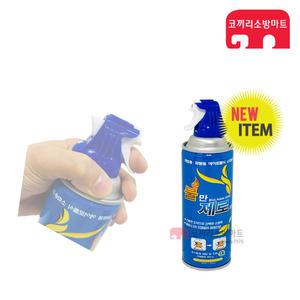 236 불만제로 400g 간이 소화기 차량용 가스 휴대용