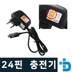 저주파안마기 백의천사 충전기(24핀)