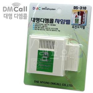 대명 DS-310 유선 1음 방범벨 멜로디 문지기 차임벨 도어벨 경보기 안전 도난방지 감지기 /국산정품