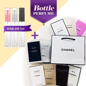 향수공병/ 샤넬 NO5/코코마드모아젤/알뤼르옴므스포츠/가브리엘/샹스/오땅드르/블루드샤넬 2ml