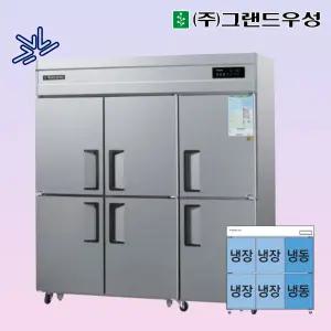 그랜드우성 CWSM-1964RF 65박스 업소용냉장고 냉동2 냉장4  디지털 내부스텐