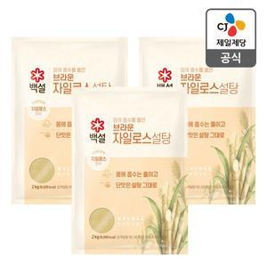 [CJ제일제당][본사배송] 백설 브라운 자일로스설탕 2kg X 3개