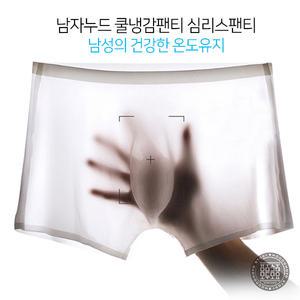 쿨팬티 남성 남자 속옷 투명드로즈팬티 심리스 누드 쿨속옷