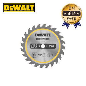 디월트 목공용팁쏘 DT20420 115mm DCS571용 목재톱날