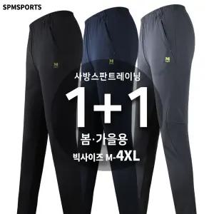 [슈퍼맨][1+1]마찌C사방스판트레이닝 봄가을 남성 추리닝 작업복