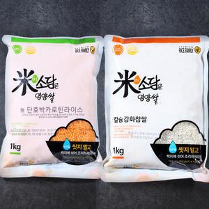 무농약 인증 기능성 컬러쌀 1kg 7종 택1/강황카레,홍국쌀,클로렐라