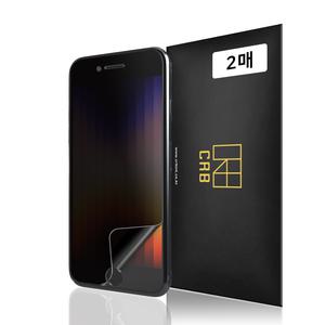 CRB 아이폰 SE3 / SE2 / 8 / 7 플러스 사생활보호 액정보호필름 2매