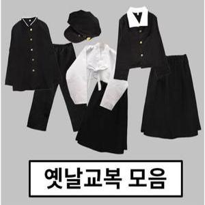 반티마켓 옛날교복모음 교련복 반티 코스프레 의상 단체복 특이한 체육대회
