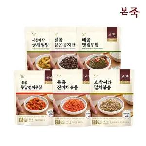 [본죽]밑반찬 6종 6팩(진미채+멸치+깻잎무침+콩자반+무말랭이+궁채절임)