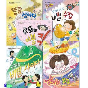 초등 1학년-2학년 창작동화 저학년은 책이 좋아 16-20 세트(전5권)/신기한학교매점.후회의이불킥.똥꿈삽니다.암행어사의비밀수첩.비밀사이다/잇츠북어린이